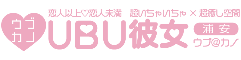浦安 行徳 メンズエステ UBU KANO うぶカノ