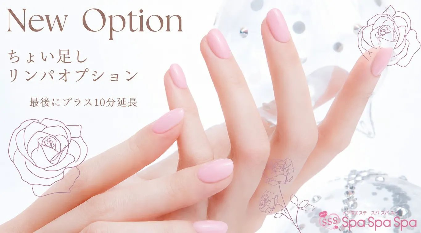 大宮 メンズスパ Spa Spa Spa ～スパ スパ スパ～