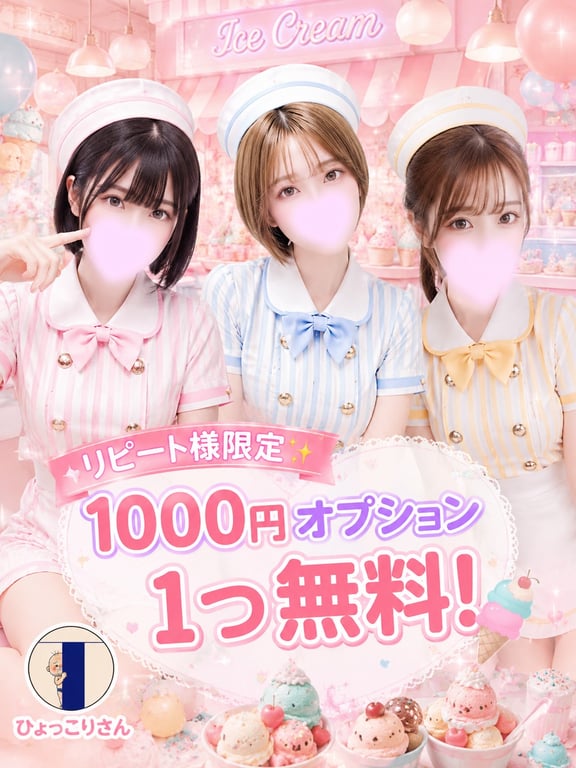 ✨リピート様限定イベント✨
