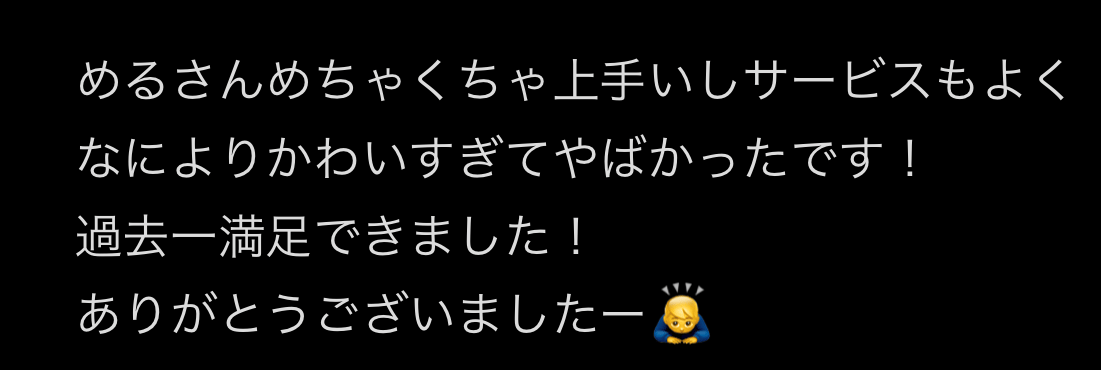 💖める💖