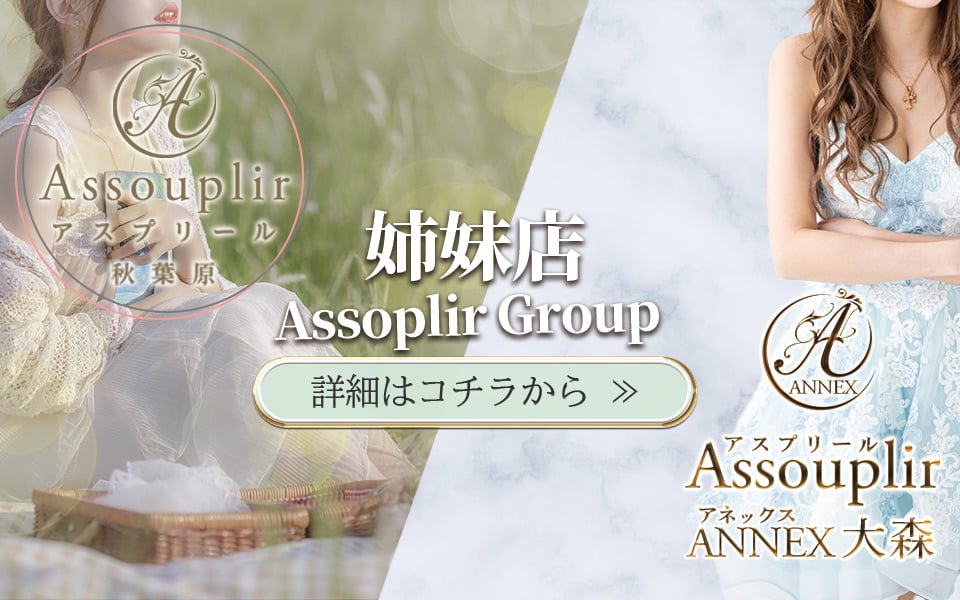 Assouplir Premier tamachi～アスプリールプレミアタマチ