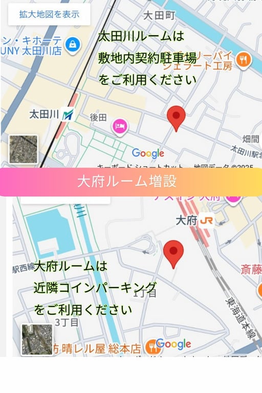 大府ルーム増設♪
