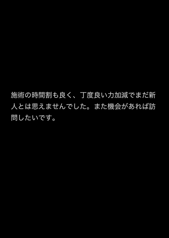 まどか🔰5/16入店