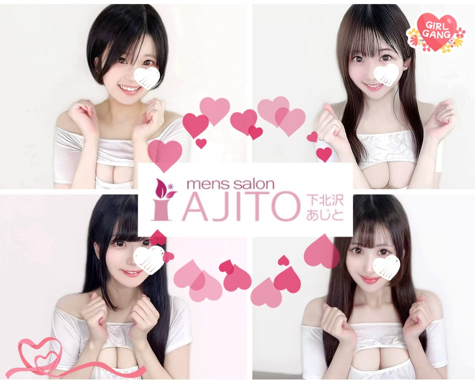 下北沢メンズエステ AJITO～アジト