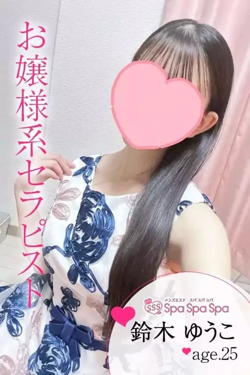 鈴木 ゆうこ