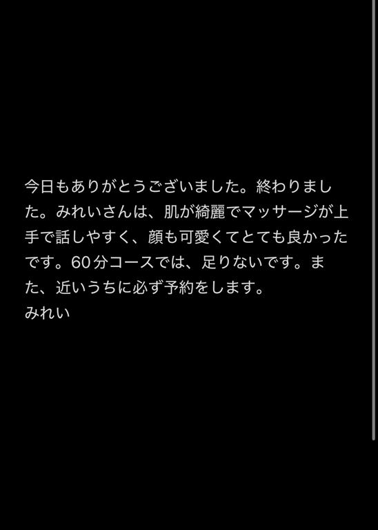 みれい🔰7/3入店