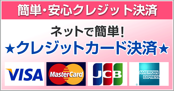 ジェリークレジット掲載リンク