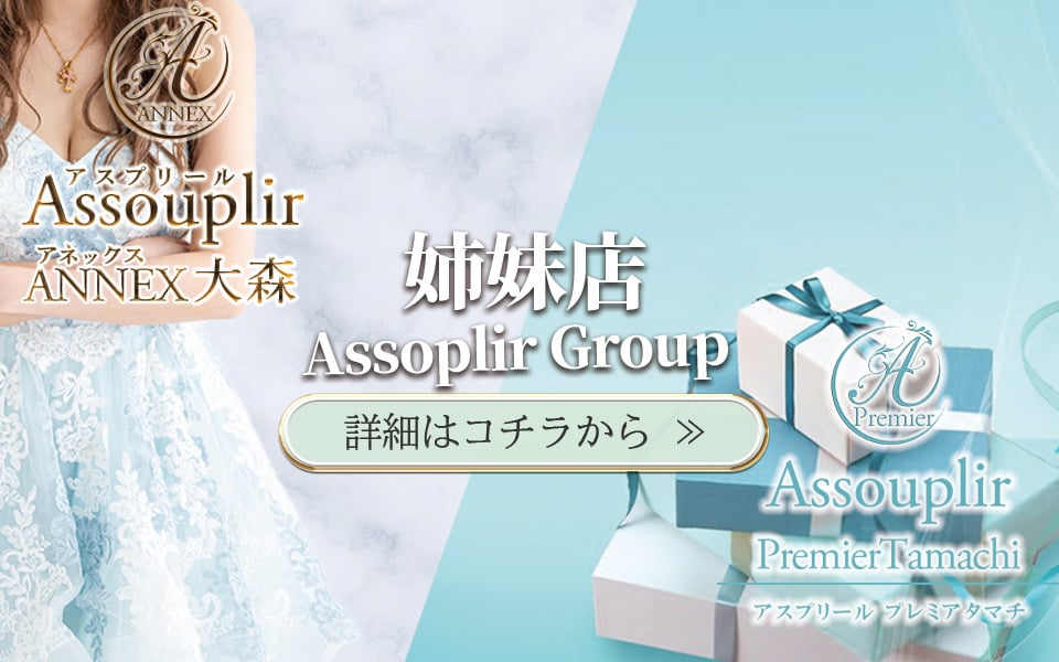 秋葉原メンズエステ アスプリール｜完全個室のオイルマッサージ