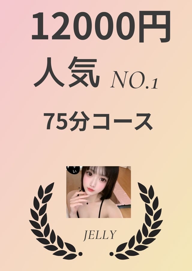 まずはお試し75分