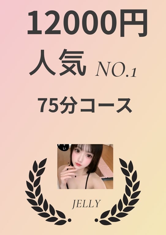 まずはお試し75分