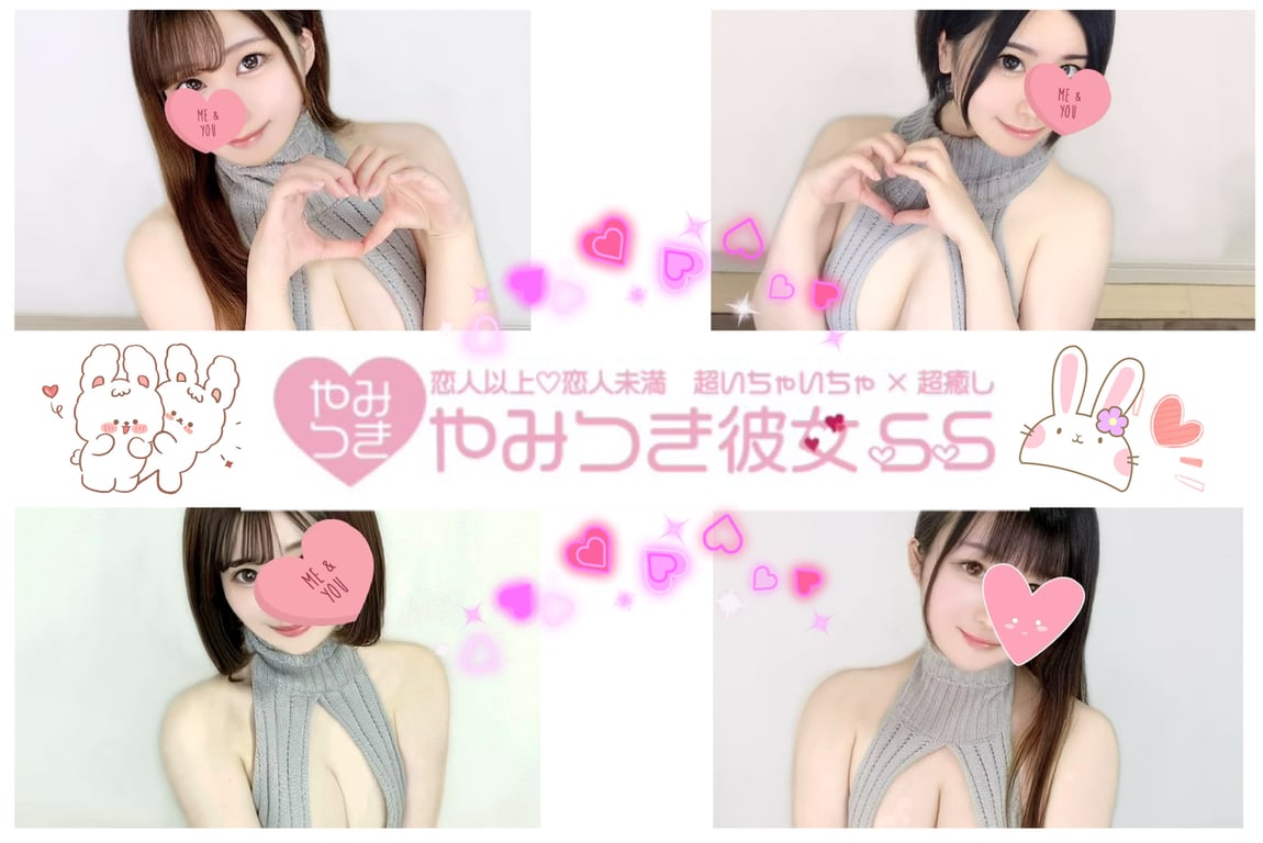 吉祥寺駅南口の日本人メンズエステやみつき彼女♡SS️
