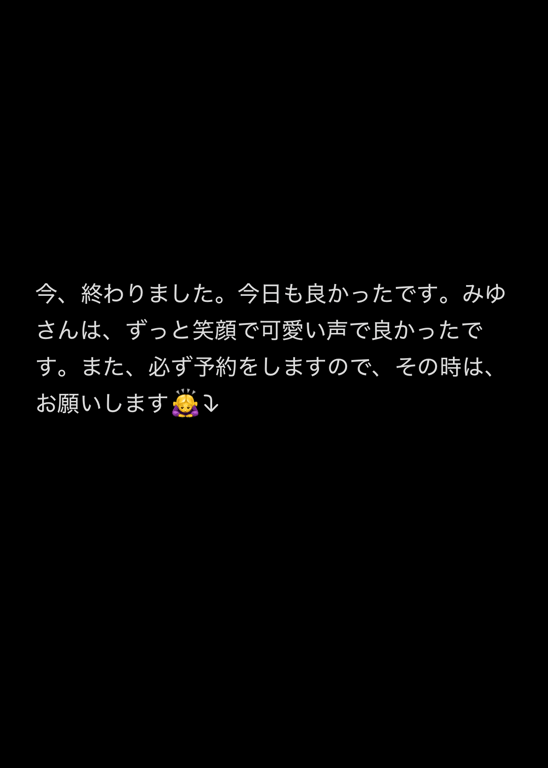 みゆ🔰12/9入店