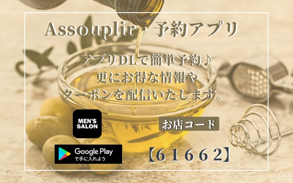 秋葉原メンズエステ アスプリール｜完全個室のオイルマッサージ