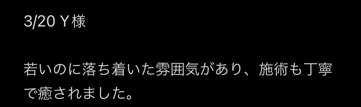 すず🔰3/11入店