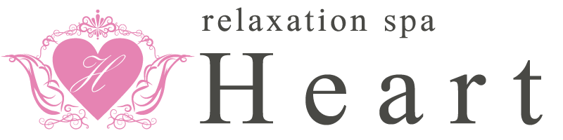 福山メンズエステ　Relaxation Spa Heart ~リラクゼーション・スパ・ハート