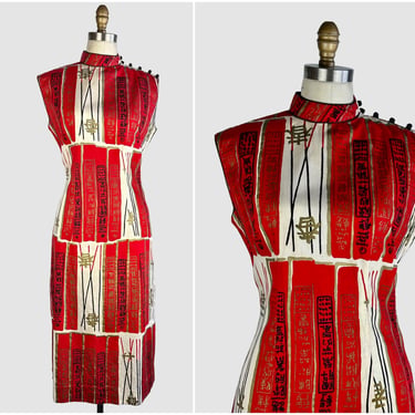ALFRED SHAHEEN Surf N Sand Vintage 50s Handprint Cotton Hawaiian Dress | 1950s Asian Inspired Cheongsam | Tiki Rockabilly VLV | Small Medium 