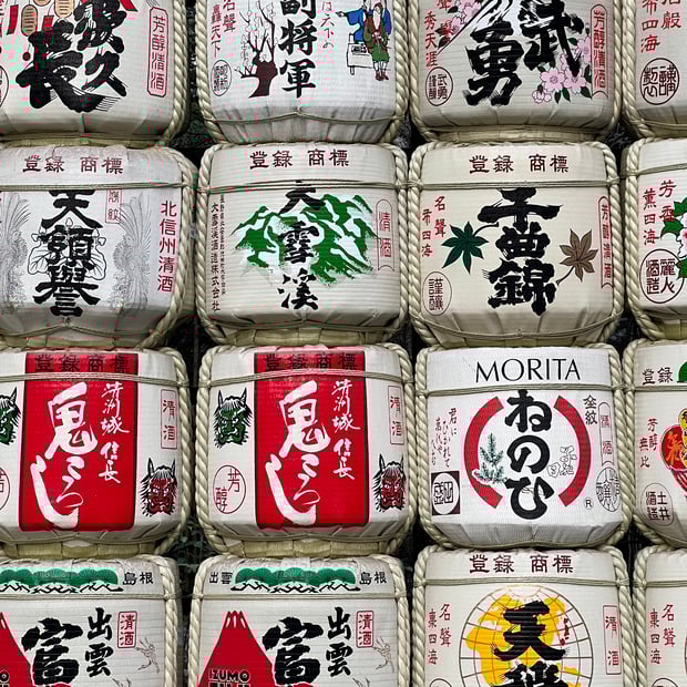 Photo of Empty sake barrels near Meiji Jingu Shrine