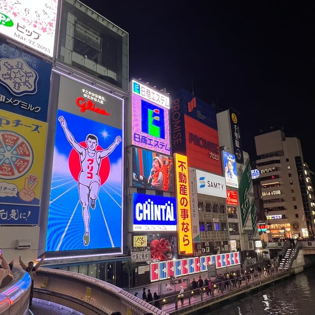 Photo of Dōtonbori (night)