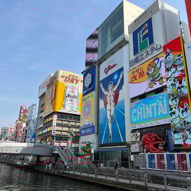 Photo of Dōtonbori (day)