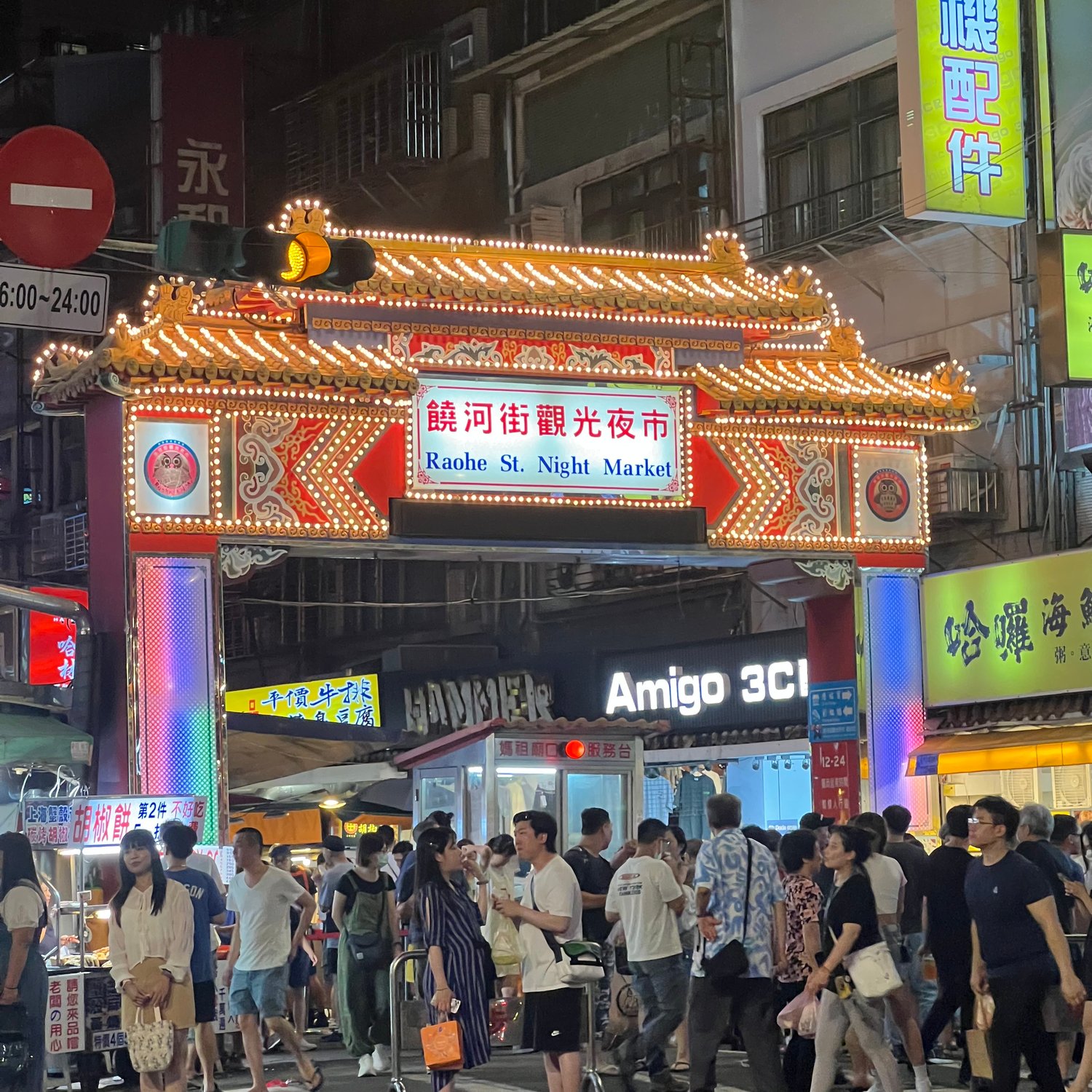 Photo of Raohe Street Night Market