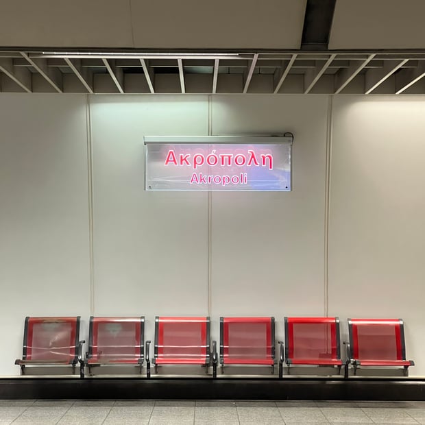 Photo of Ακρόπολη station