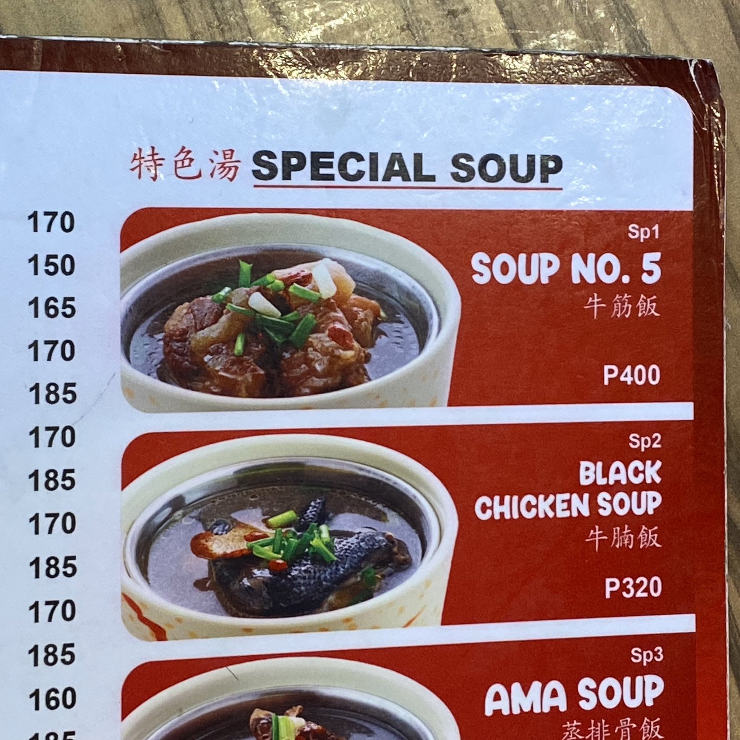 Photo of Soup #5