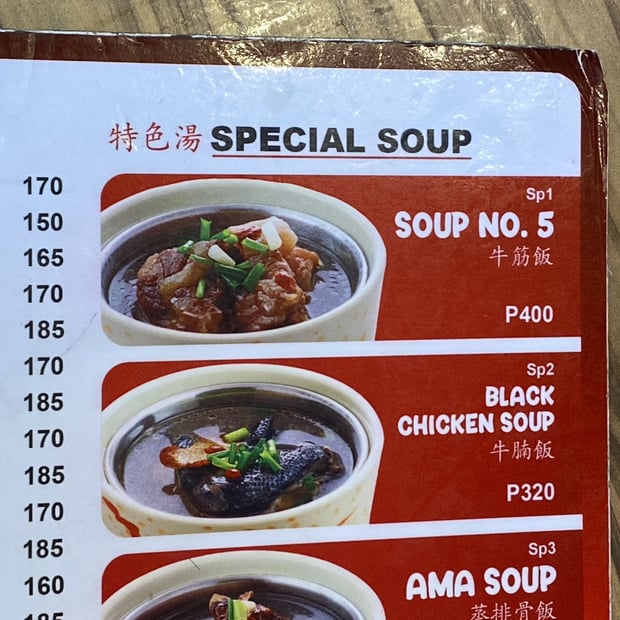 Photo of Soup #5