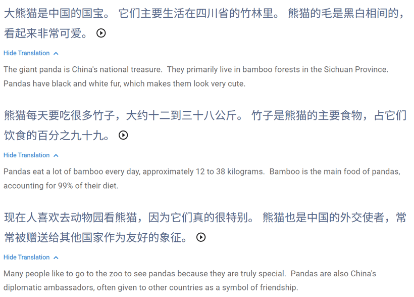 An article showing all English translations visible below the Chinese text.