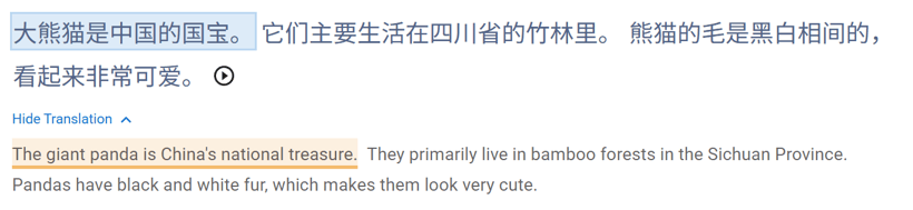 A sentence highlighted in Reading Mode with its translation shown below.