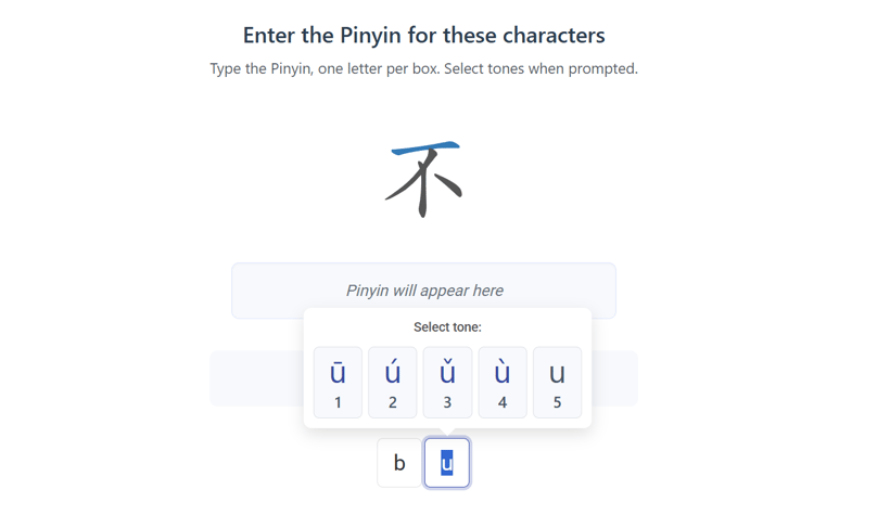 A test question asking the user to type the Pinyin for the given characters.