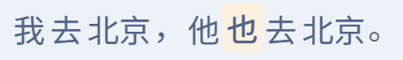 Example of a highlighted grammar word