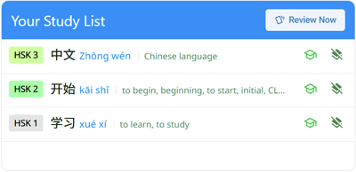 Overview of the My Words page showing a list of saved words and study option