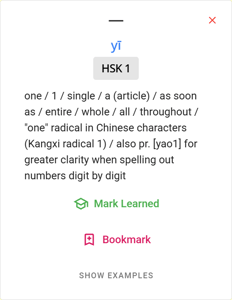 Overview of the My Words page showing a list of saved words and study options