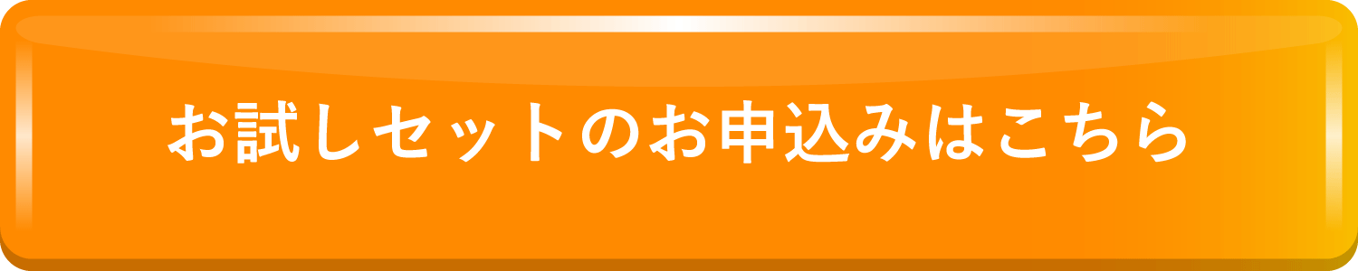 ビオマルシェの宅配 入会のお申込みはこちら
