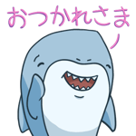 shark_otukare