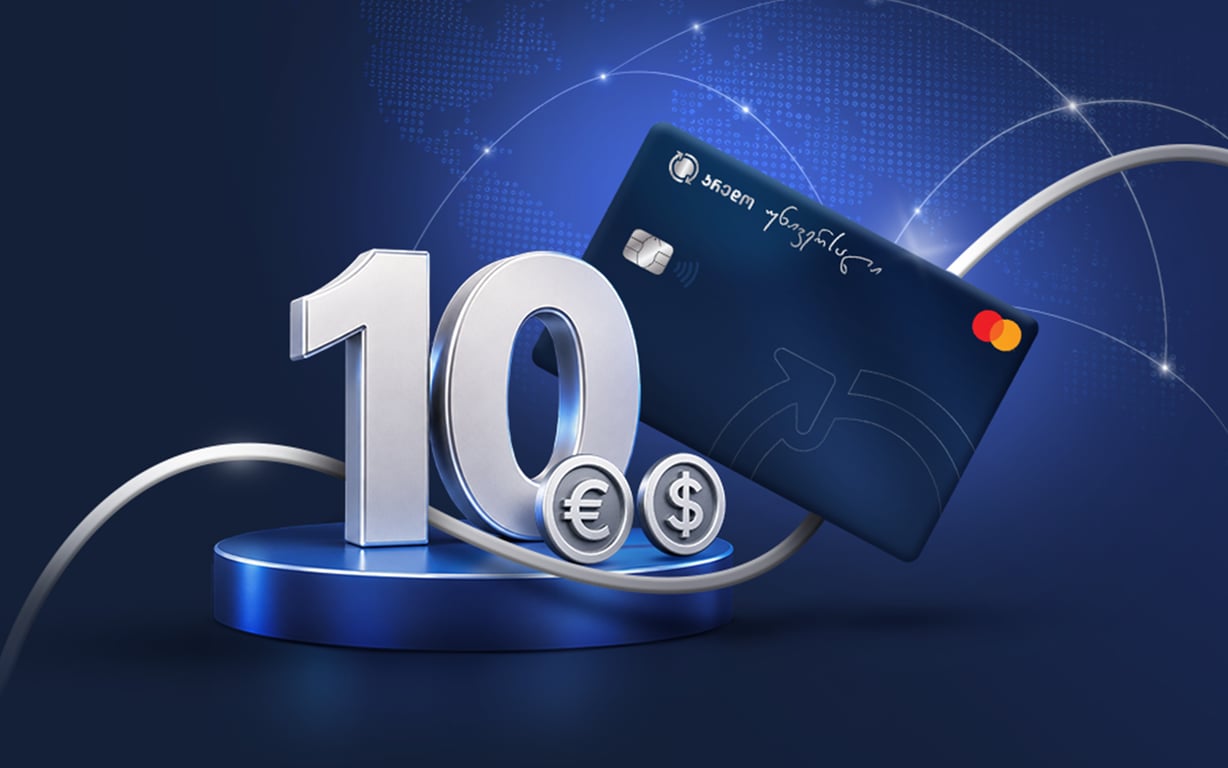 გადარიცხე საზღვარგარეთ 10 EUR/USD საკომისიოთი SWIFT-ით