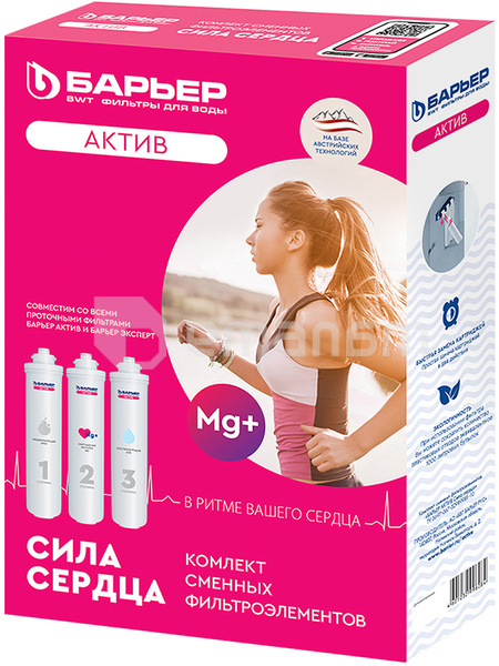 კარტრიჯების კომპლექტი BARIER EXPERT Mg+