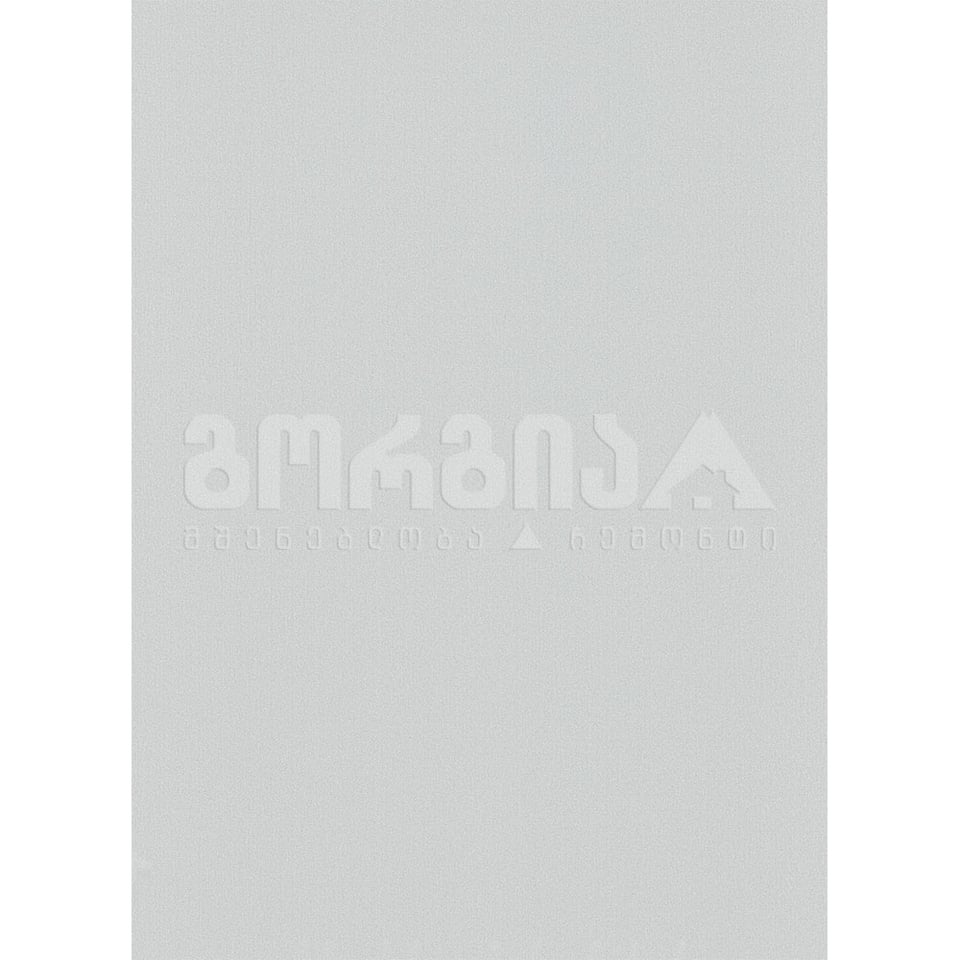 შპალერი ვინილ-ფლიზელინის 6380-31 Erismann