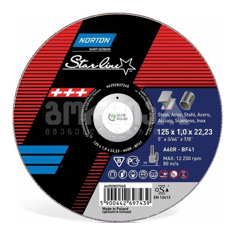 საჭრელი ქვა A60R-125*1.0*22.23-T41