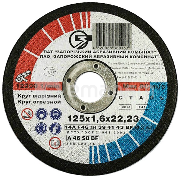 საჭრელი დისკი ლითონისთვის ЗАК 125x1.6x22.23 მმ