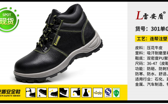 უსაფრთხოების ფეხსაცმელი, ზომა - 41