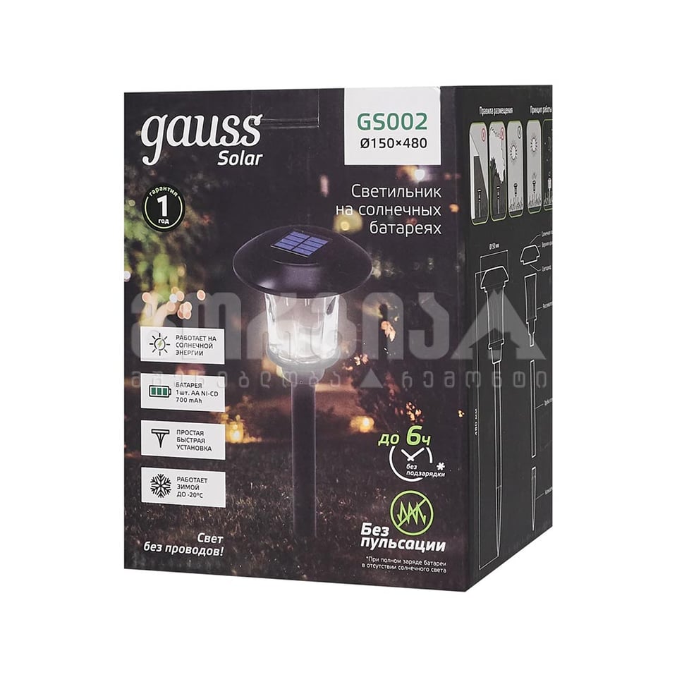 მზის ენერგიაზე მომუშავე სანათი GS002 - Gauss