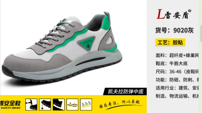 უსაფრთხოების ფეხსაცმელი9020 - 44