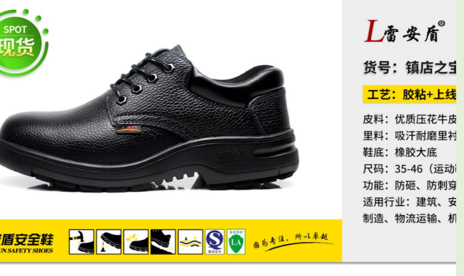 უსაფრთხოების ფეხსაცმელი, ზომა - 45