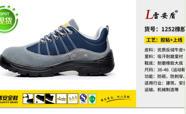 უსაფრთხოების ფეხსაცმელი8167 - 43