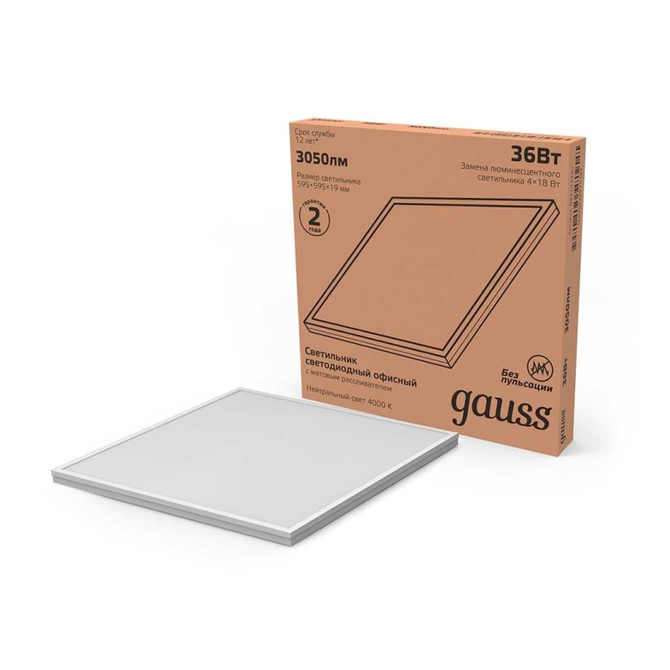 ამსტრონგის სანათი 36W 4000K 595*595*19 mm - 842123240 gauss