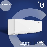 კონდიციონერი CSDH-18DF INV Ioniser (WI-FI) CHiQ