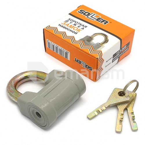 ბოქლომი Soller 113-008 მოკლე ჩამკეტით