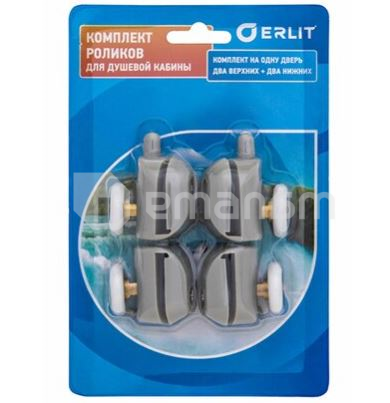 საშხაპე კარის გორგოლაჭი Erlit 23 მმ (1+1) Blister