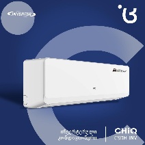 კონდიციონერი CSDH-09DF INV Ioniser (WI-FI) CHiQ